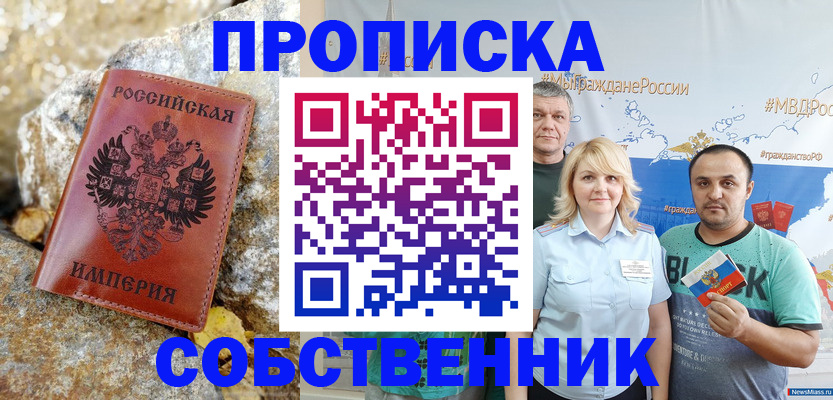 прописка для кредита в Знаменске