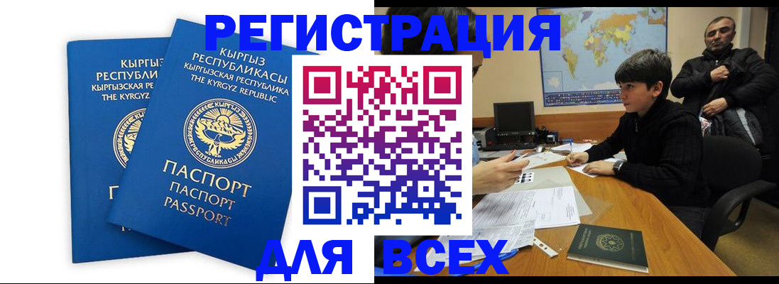 где прописаться в Знаменске