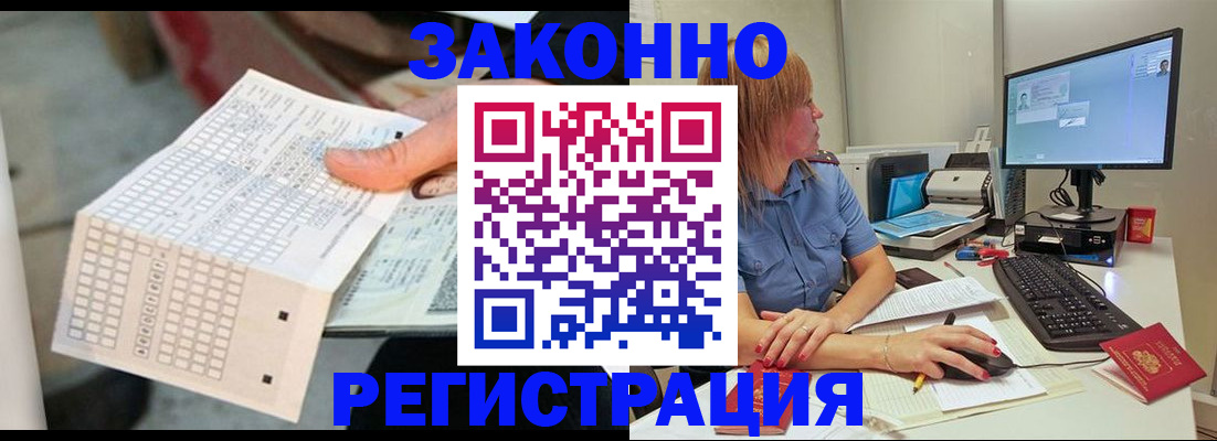 регистрация для дет. сада в Знаменске