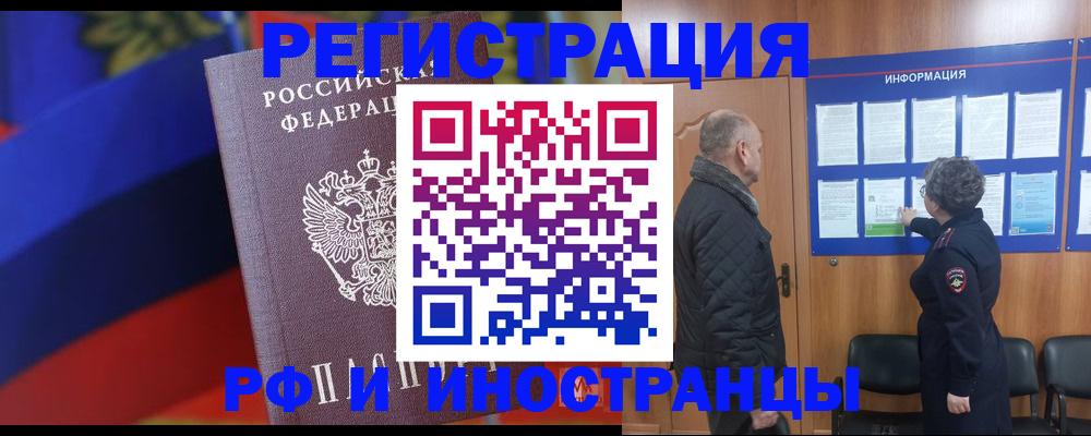 временная регистрация 2025 в Знаменске