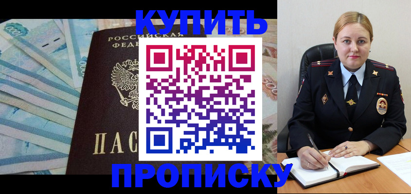 временная регистрация для школы в Знаменске
