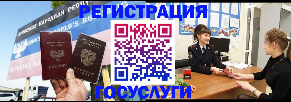 временная регистрация для школы в Знаменске