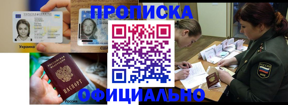 временная регистрация поиск в Знаменске